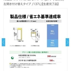 【美品】シャープ冷蔵庫2021.5.26購入品！の画像