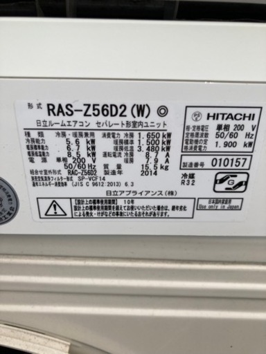 【さらに値下】超高性能日立ルームエアコン　白くまくん