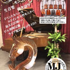 ●４/８(金)19:00～●ギター&ピアノなど弾き語りパーティー