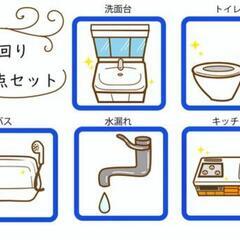 水まわりご対応致します。