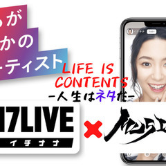 【時給1,300~】スマホがあれば誰でも出来ます！空いた時間に自宅でライブ配信のお仕事！の画像