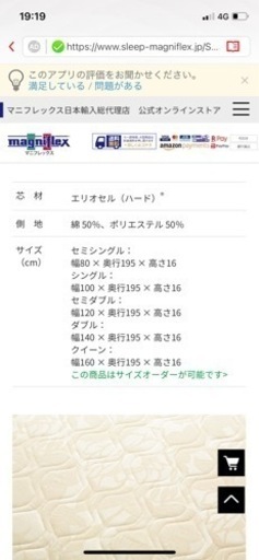 マニフレックス　マニ・スポーツ