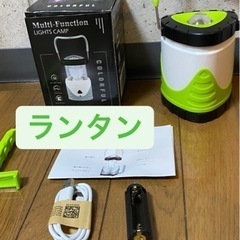 ランタン【新品】