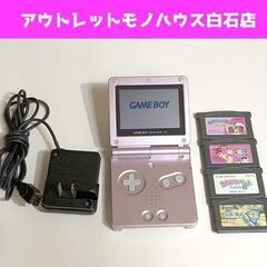 ゲームボーイアドバンスSP [パールピンク] 本体 AGS-00...