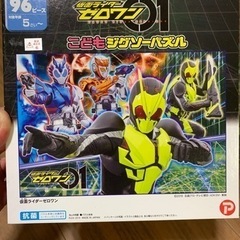仮面ライダーゼロワン01 パズル