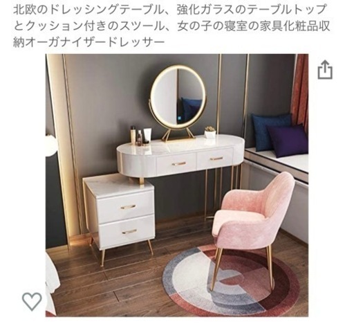綺麗‼️お洒落ドレッサー