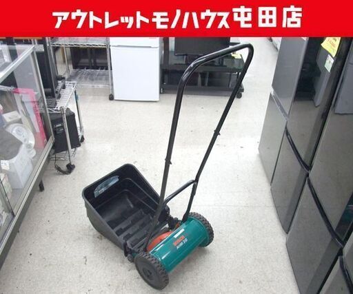 BOSCH 300mm 手動式芝刈機 AHM 30 別売りグラスボックス付き ガーデンツール 芝刈り機 ボッシュ ☆ 札幌市 北区 屯田