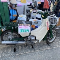 リトルカブ　走行距離1100k グリーン　110,000円‼️