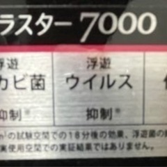 シャープ　空気清浄機