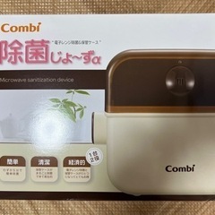 コンビ　除菌じょうず　レンジ用哺乳瓶消毒ケース　の画像