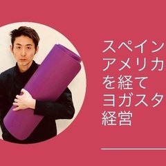 初心者向け簡単ヨガの画像