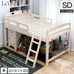 【0円】【お引取に来ていただける方】セミダブル木製ロフトベッド ...