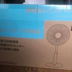 新品扇風機ですの画像