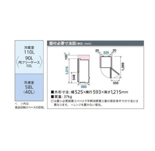 使用一年未満　2ドア　AQUA冷蔵庫