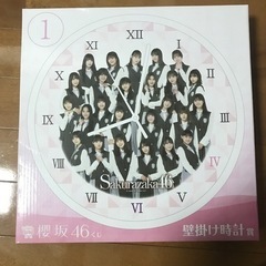 櫻坂46 くじ　壁掛け時計　新品未開封　最終値下げしたした。　1...