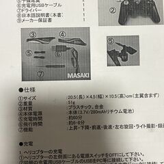 【ドローン、ラジコンヘリ】カメラ付きドローンヘリの画像