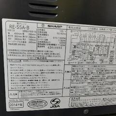 SHARP2014年製☆電子レンジの画像