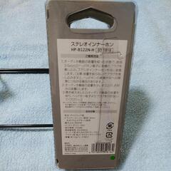 オーディオコム(Audio comm) ステレオイヤホーン 1.2m【未使用】の画像
