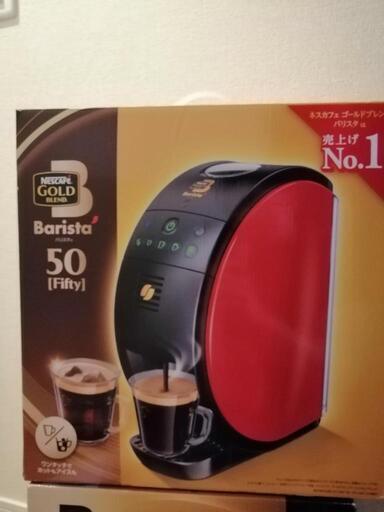 未使用 保証有 11/4購入 バリスタ 50 fifty 赤黒 コーヒーメーカー