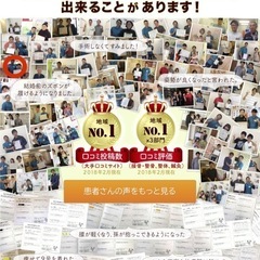 接骨院・鍼灸院の業務委託契約　募集の画像