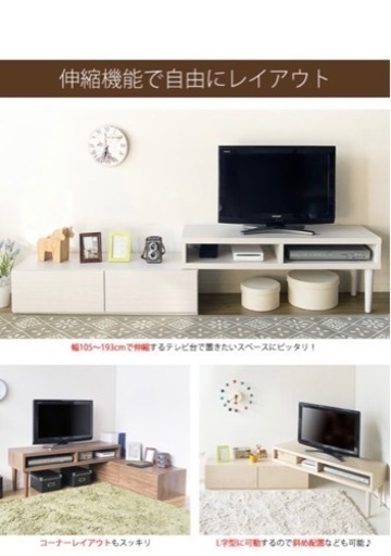 テレビ台 伸縮型テレビボード コーナーテレビ台