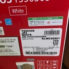 複合機　CANON　TS5030S（訳アリ）の画像