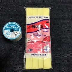 ★新品　未使用品★黄色のバイアステープとミシン糸
