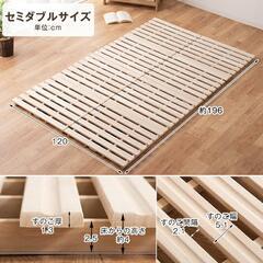 すのこマット折りたたみセミダブルの画像
