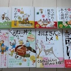 くるねこ1～19巻＋8冊セット の画像