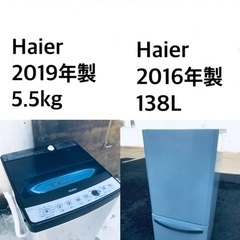 ?送料・設置無料★限定販売新生活応援家電セット◼️冷蔵庫・洗濯機 2点セット✨