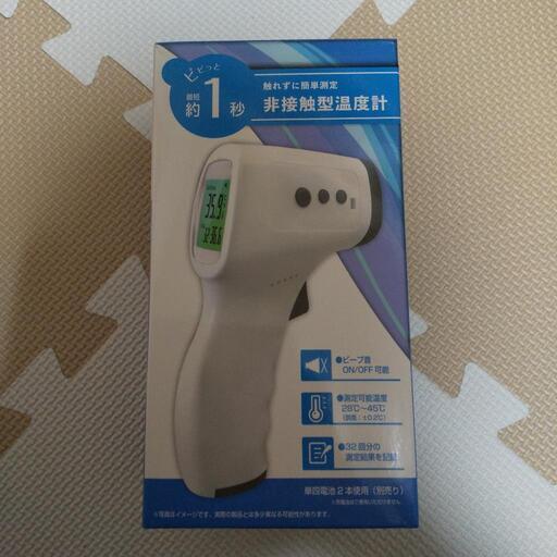 【再投稿】美品 非接触型 温度計
