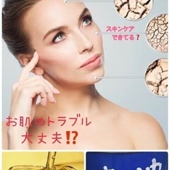肌荒れないですか？