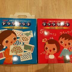 【取引先決定】七田式ドッツカード（美品）