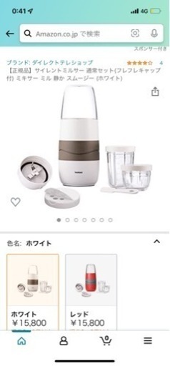 ミキサー