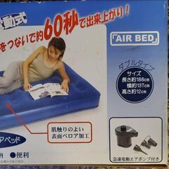 【防災に！！】避難所やキャンプで広くヨコに。エアベッド　ダブルサイズの画像