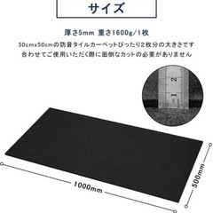 防音マット　残り6枚 値下げ 表記の値段は、1枚の値段ですの画像