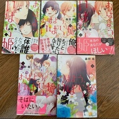 漫画 おはよう、いばら姫の画像