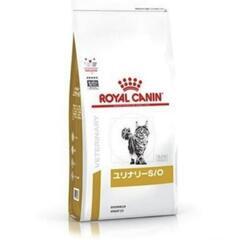 交渉中　ロイヤルカナン 療法食 猫用 ユリナリーS/O  ドライ...