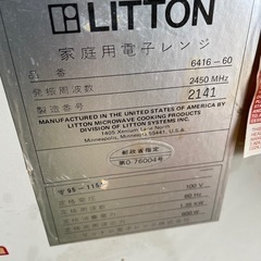 リットン　電子レンジ　レトロ　※ジャンク品の画像
