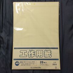 方眼用紙　工作用紙　19枚入