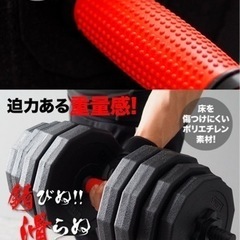  【新品同様】可変式ダンベル　20kg 2個セットの画像