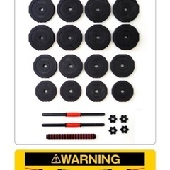  【新品同様】可変式ダンベル　20kg 2個セットの画像