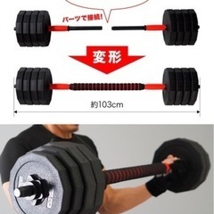  【新品同様】可変式ダンベル　20kg 2個セットの画像