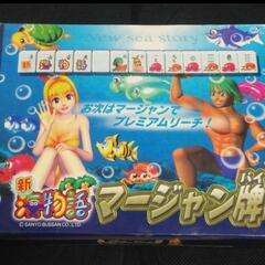 新海物語　マージャンパイ