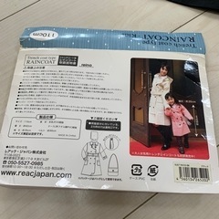 キッズトレンチレインコート110cmの画像