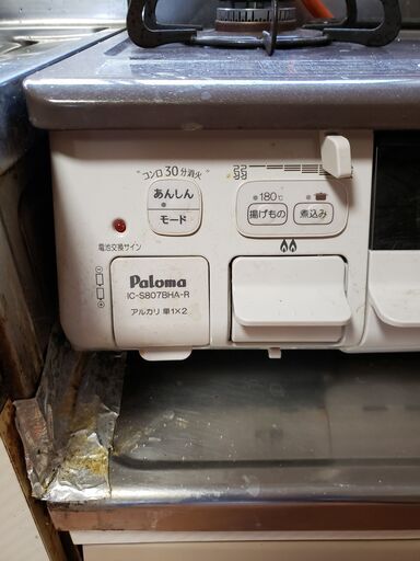 Paloma パロマ　ガステーブル　ガスコンロ