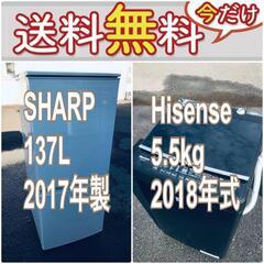 送料設置無料❗️🔥赤字覚悟🔥二度とない限界価格❗️冷蔵庫/洗濯機の🔥超安🔥2点セット♪