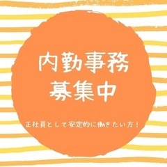 ラジオの流れるオフィス／月収20万～／週休２日の画像