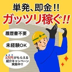  《 軽作業・倉庫内作業のスタッフさん募集中 》 友達を紹介して...