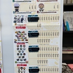 一番くじ　呪術廻戦　ほぼ全部　在庫1セットのみの画像